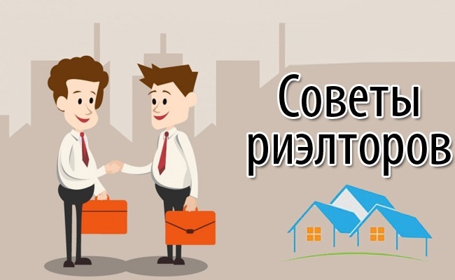 советы риэлторов как продать квартиру фото